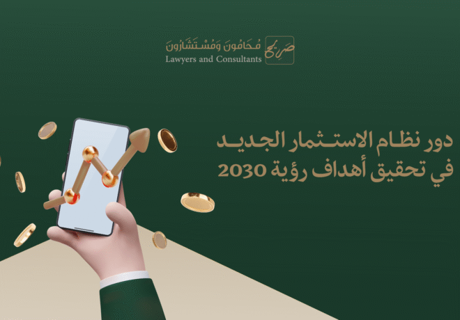 sarih Article-07 (1)